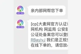 提醒！南宁网友买林俊杰演唱会门票，被假客服骗走一千多元图片