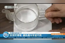 可擦笔原理是什么？为何字迹会被“热”没，如果遇冷又会如何？视频封面