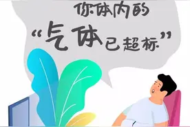 肚子胀、打嗝...你体内的气体已超标！做到7点帮你顺气……图片