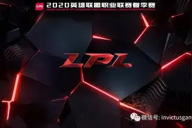 「LOL」2020LPL春季赛常规赛第七周 iG2:1战胜WE图片