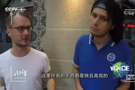 开讲啦：外国人在中国工作感受如何？看看这个摩洛哥小伙的Vlog视频封面
