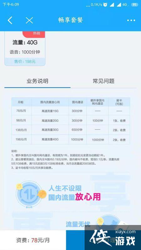 2020年中国移动最新套餐一览表 5g流量套餐资费介绍