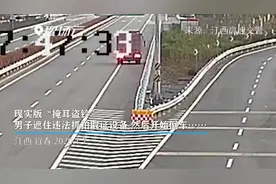 现实版“掩耳盗铃”：男子遮住高速违法抓拍设备，然后……视频封面