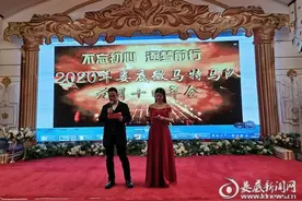 不忘初心，逐梦前行——2020年娄底微马跑步协会特马队年会举行图片