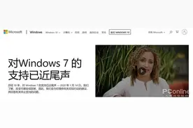 Win7终于官宣退役：情怀无价 但请面向未来图片