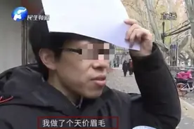 博士出门吃饭却被文眉，花了119800元！心态崩了：像蜡笔小新图片