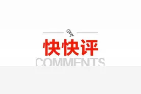 快快评 | 郭文思减刑案，“举一反三”是关键图片