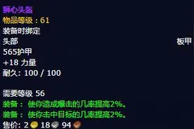 P4阶段狂暴战BIS装备 哈卡双刀或成最佳替代品图片