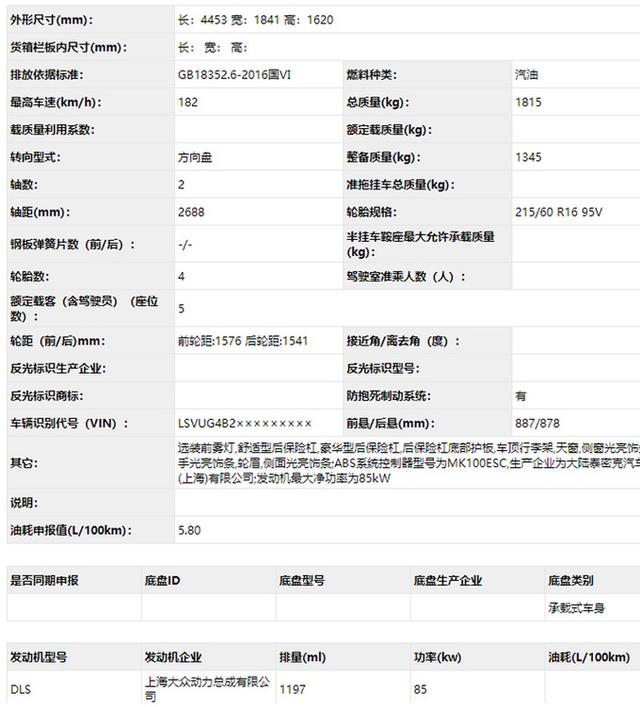 大众小途观廉价版曝光，1.2T动力，最低不到15万就能买