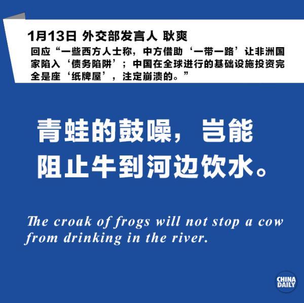 friendships什么意思（又刷屏了耿爽用的这个谚语绝了）