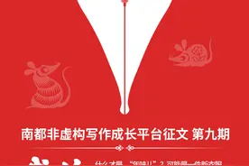 南都非虚构写作成长平台征文：写下“鼠”于你的“年味儿”图片