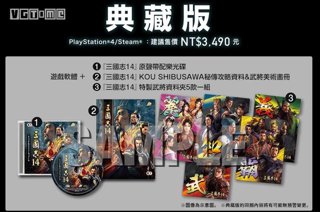 买不买？《三国志14》