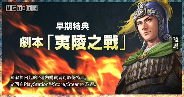 买不买？《三国志14》
