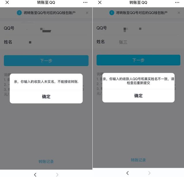 即日起，微信可直接转账QQ！网友：转过去不会变成Q币吧？
