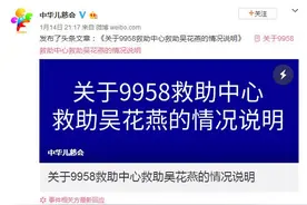 为贵州43斤女大学生吴花燕募捐百万仅转款两万？儿慈会回应百万捐款去向图片