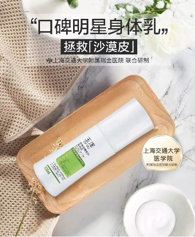 玉泽屏障修复身体乳哪里有卖