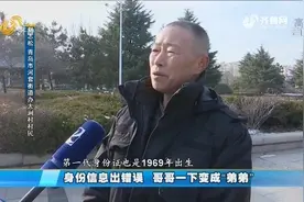 办房产证遭拒，对方非说结婚证和身份证信息不符，大叔细看急眼了视频封面