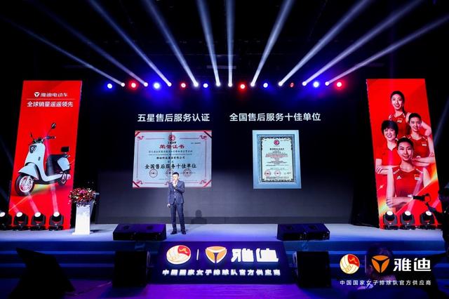 雅迪电动车联手中国女排“王者见王”欲再造中国骑迹