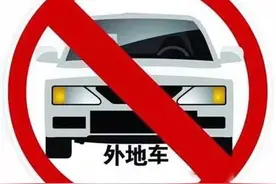 疫情期间深圳不限外地车，措施结束时间未定图片