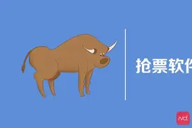 超4成受访网友认可候补购票：抢票软件难了，还是12306靠谱图片