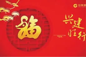 建行快贷“贷”来“鼠”于您的幸福年图片
