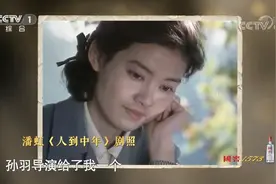 故事里的中国：《人到中年》潘虹教科书式表演圈粉康震，眼里有戏视频封面