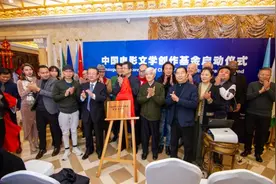 北京国际和平文化基金会启动电影文学创作基金图片