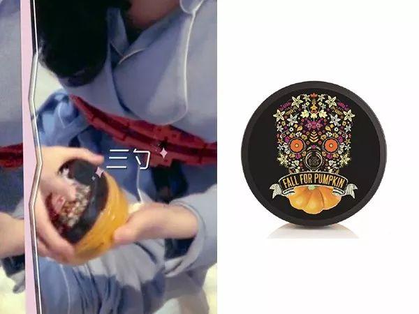 宋轶南瓜味身体乳是哪一款