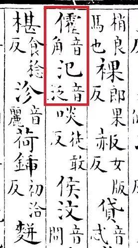 李傕郭汜究竟应该怎么读？你怎么都想不到