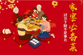 学会这几道家宴必备菜，过节下厨不是事儿！视频封面