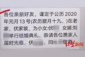 “女友回老家结婚，新郎不是我？”小伙一怒之下，报警图片