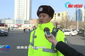 【视频】限行首日交通明显畅通视频封面