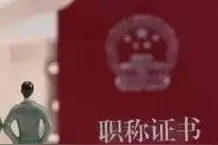 宁德这些工程师拟获享受教授、研究员待遇任职资格图片