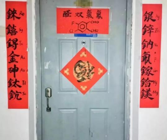 大学生宿舍对联（大学寝室春联大赏请欣赏五湖四海同学们的跨年巨献）