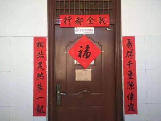 大学寝室春联大赏：请欣赏五湖四海同学们的“跨年巨献”