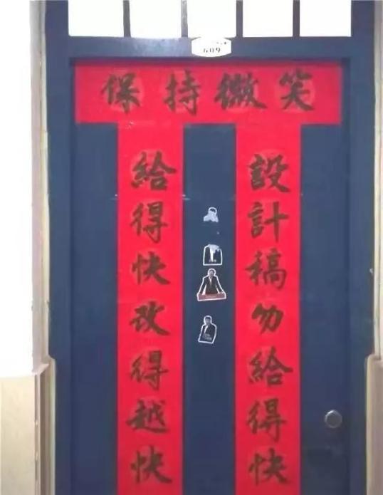 大学寝室春联大赏：请欣赏五湖四海同学们的“跨年巨献”