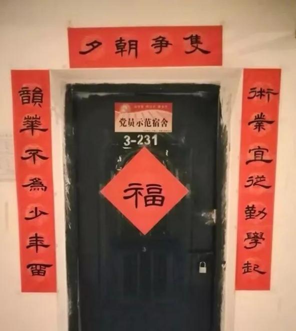 大学寝室春联大赏：请欣赏五湖四海同学们的“跨年巨献”
