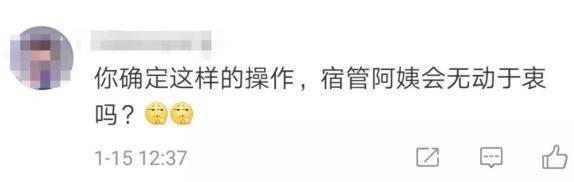 大学寝室春联大赏：请欣赏五湖四海同学们的“跨年巨献”