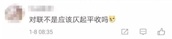 大学寝室春联大赏：请欣赏五湖四海同学们的“跨年巨献”
