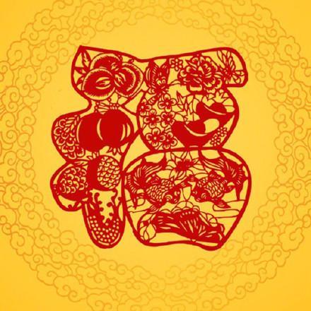 高清福字图片大全2020 扫马云手写的福字图必出敬业福