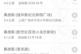 又一服装巨头垮了，去年重庆最后一家店关门，很多80后都买过图片