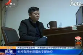 【都市消费调查·“宏泰四季花城精装房质量堪忧”追踪·南昌湾里】视频封面