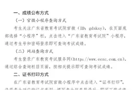 广东今年高考体育、音乐和舞蹈术科统考成绩20日起可查图片
