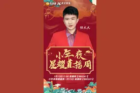张大大成虎牙小年夜hold住王，这么大阵容能否CARRY全场？图片