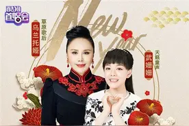 乌兰托娅、武珊珊亮相酷狗首唱会 与观众互送新年祝福图片