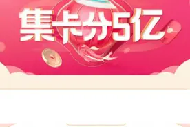 抖音钻卡获得方法领取二维码 抖音集卡钻卡可以送人吗怎么送图片