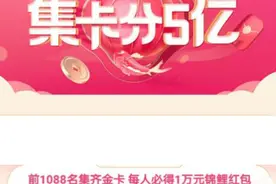 抖音钻卡获得方法领取二维码 抖音集卡钻卡可以送人吗怎么送图片