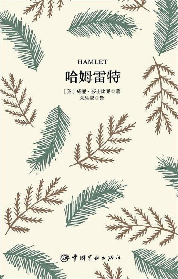 一千个人有一千个哈姆雷特指什么（一千个人眼中有一千个哈姆雷特）