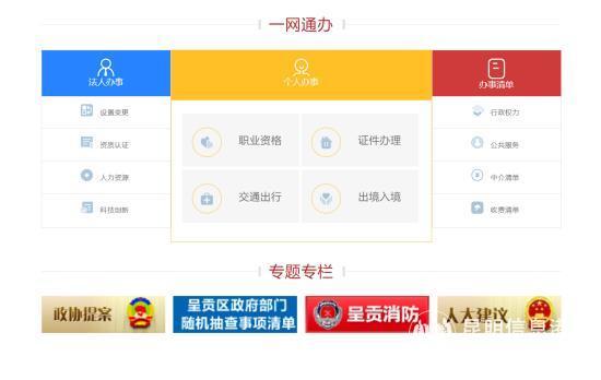 呈贡区人民政府门户网站升级改版