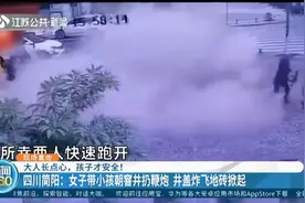 女子带小孩朝窨井扔鞭炮引爆炸，井盖被崩飞，大片地面被掀起！视频封面